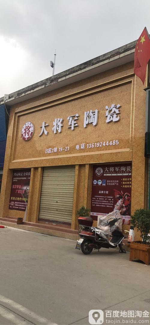 大将军陶瓷 将军精神与陶瓷艺术的交融