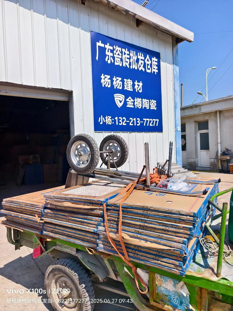 张家港杨杨建材金樽陶瓷工厂直营仓库 品质瓷砖的一站式采购平台